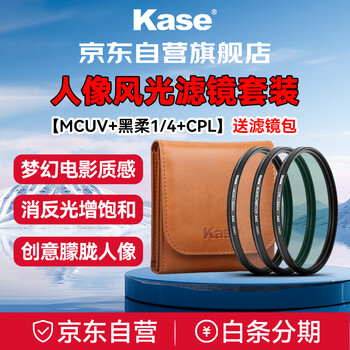 Kase 67mm filter set, free package, uv filter + cpl polarizer + black soft 1/4 portrait filter, xiaomi 14/15ultra mobile phone slr mirrorless camera filter