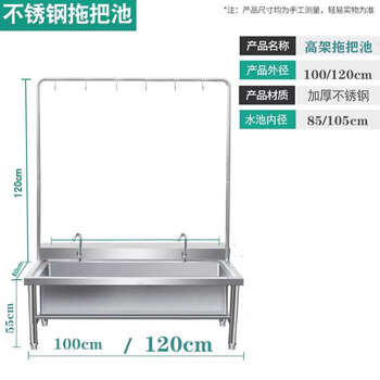 Enbaole 304 stainless steel mop pool floor-standing mop pool commercial sink home canteen school factory washing pool 201 high shelf 100 long * 60 wide * 55 high