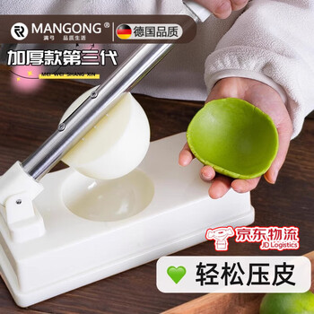 Xingshan high-quality pressed dumpling skin qingming fruit green dough mold household moon cake glutinous rice cake press machine pressed dumpling skin pressing mold