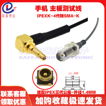 Mobile phone rf cable ipex third and fourth generation female to sma female 6g high frequency adapter cable ipexk to smak milky white ipex third generation female to sma female 0.3m