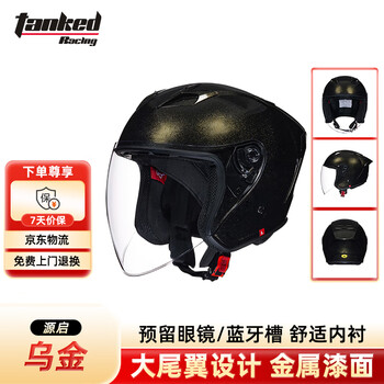 Tank motorcycle helmet yuanqi three-quarter helmet 3c safety helmet windproof black gold star gray xxl