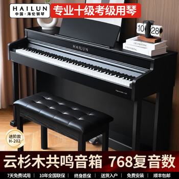 Hailun zhenya h-2 series electric piano with step-by-step heavy hammer 88-key acoustic piano tone for home use vertical digital zhenya h-202 teacher-level sheya black