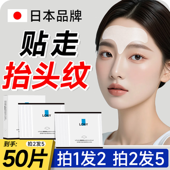 Lony japanese sichuan character pattern pattern sichuan character pattern remover magical forehead wrinkle removal patch for women to remove forehead wrinkles for men new year