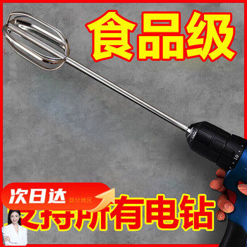 Wild pigeon 304 stainless steel egg beater stirring rod accessories head electric commercial meat grinder meat stuffing machine hand electric drill extension rod 16cm four-piece rod flat head electroplated chrome egg beater can