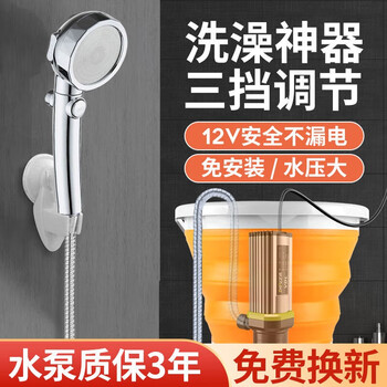 Dormitory bathing artifact pump rural portable shower outdoor household heating electric simple shower plug-in 40w + ordinary booster shower
