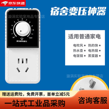 Gjxbp36v to 220v inverter student dormitory voltage power adjustable student dormitory school limited variable voltage + one to one + five holes