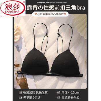 Langsha thin shoulder straps beautiful back front button bra women's thin summer small breast push-up no rims french triangle cup seamless bra black single piece 85a xl suitable for 38bc