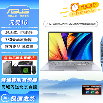 Asus dreadnaught 16pro high-performance laptop, thin and light office gaming notebook design, high brush independent graphics 4060 dreadnought 16 i7-12700h/16g/512g official standard configuration | memory and hard drive upgradeable genuine prototype | support inspection