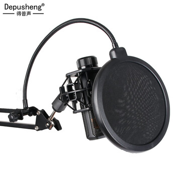 Depusheng professional microphone pop-proof cover condenser microphone recording dubbing anchor live broadcast karaoke computer game usb condenser microphone windproof cantilever bracket universal double-layer large