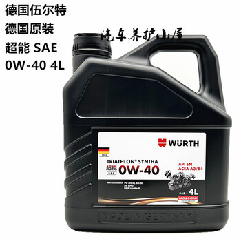 Xinyoujie german würth super energy 0w-40 4 liters full engine oil 4l