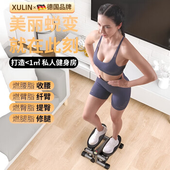 Xulin german stepper home fitness female weight loss artifact leg slimming machine in-situ mountaineering pedal machine small sports equipment upgraded black stepper + warranty nn