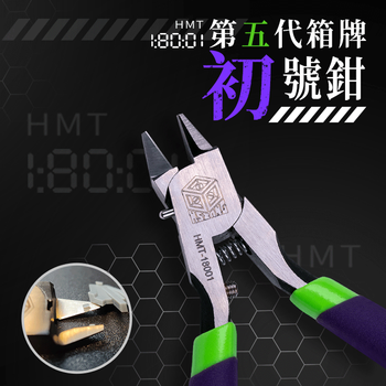 Box brand fifth-generation no. 1 pliers model scissors single-edged ultra-thin military prime set nozzle tool main pliers military model gundam assembly