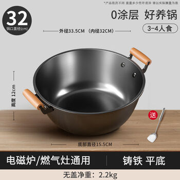Zhangqiu iron pot large flat bottom cast iron pot wok household double-eared cast iron pot deepened and thickened wok pot gas stove induction cooker special wooden handle double-eared cast iron stew pot with spatula 32cm