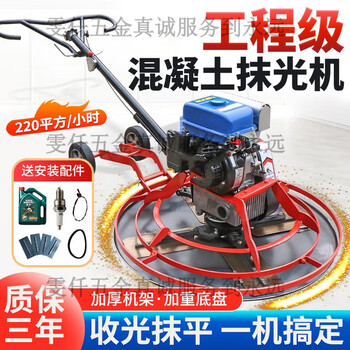 Oemg concrete trowel machine, ground electric polisher, road surface collector, calender machine, diesel floor trowel machine, 60-type domestic power gasoline trowel machine