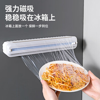 Magic dou shenghuo disposable cling film cover food grade special with cutter magnetic suction home refrigerator kitchen tear-free cutting artifact versatile gray cutter + 50 meters of cling film 1