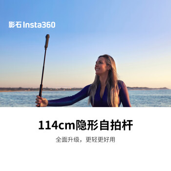 Insta360 shadow stone 114cm original invisible selfie stick camera universal accessories
