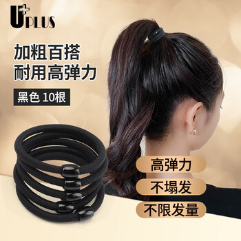 Uplus bold high-elastic hair rope durable simple hair band rubber band hair rubber band 10 black