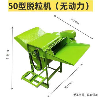 Wen yijia's new 50 rapeseed thresher, wheat, soybean and sorghum sheller, household small agricultural rice thresher 50 type thresher (without power)