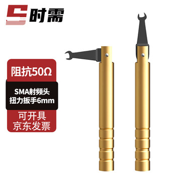 When needed, sma radio frequency head torque wrench, two-way torque bendable wrench, 1n.m (opening 6.5mm) 1 piece sx-spbs-j6