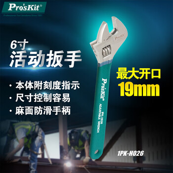 Pro skit 1pk-h026 6-inch titanium anti-slip adjustable wrench with plastic handle (150mm)