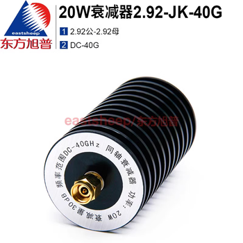 Dongfang xupu 20w high frequency attenuator 2.92 male to female 10/20/30db 20w-2.92-jk-40g 20db