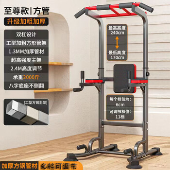 Dr. ran's floor-standing horizontal bar home indoor pull-up abdominal assist belt swing fitness rack equipment trainer supreme model double pole + backrest
