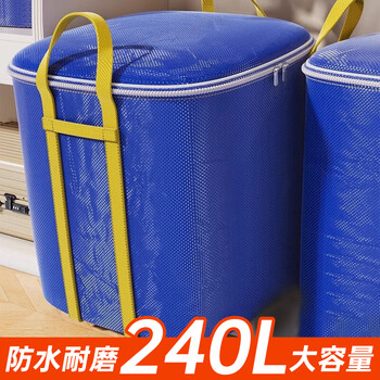 Miaoxinsi moving packing woven bag luggage bag express clothes cotton quilt large capacity storage waterproof travel storage artifact