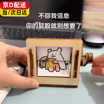 Zhishi line puppy rotating spanking hand-cranked animation machine diy handmade girl creative decompression gift desktop ornaments line puppy diy material package