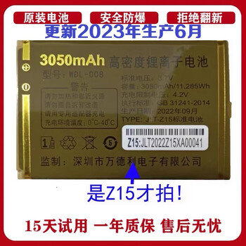 Xwdl-008 wandeli ld-999nb ld-w100 ytl-l31 mobile phone battery 13 l26 z15