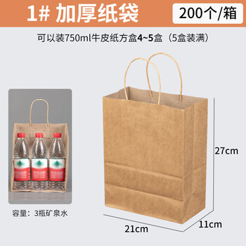 Kezitu kraft paper bag take-out tote bag commercial thickened packaging bag catering milk tea baked food packaging gift bag no. 1 thickened kraft paper bag 200 pieces 28x28cm