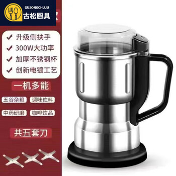 Shili's new powerful grinder household grinder grinder ultra-fine grinding of grains and chinese medicinal materials large high-end 500 ml (10-year warranty) two sets of reinforced knives free spoon + brush