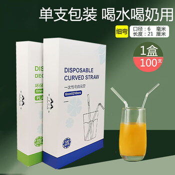 Fun appliance baby straws disposable individually packaged plastic straws for children to drink milk, water, porridge and milk tea thick tube elbow tip blue box thin bend-100 pieces milk drink 6*210mm