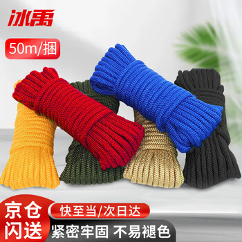 Bingyu byt-342 colorful decorative drawstring, drawstring, solid braided nylon rope, 4mm (50m/bundle) red