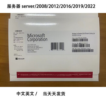 Winserver server 2019/2016/2022/2025/12 standard version data center sql database database sql2019 standard version