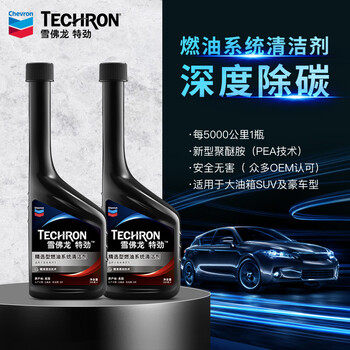 Chevron tcp selected concentrated gasoline additive 295ml 2 bottles original liquid imported automotive supplies fuel treasure