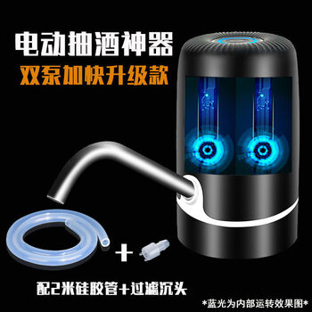 Wine pump, fully automatic new electric wine pump, self-priming wine pump, household wine pump, dedicated for smoking liquor, electric double pump with 2-meter tube, 1x more power