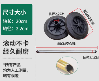 Set of trash can wheels, outdoor large size 1002f1202f240l liter axle wheel 20cm universal wheels with thickened wheels + hollow shaft set