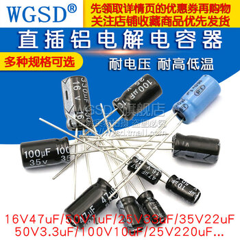 Dafuri direct plug aluminum electrolytic capacitor 35v 25v 35v 16v 0.47 100uf 10uf 1000uf 16v 330uf volume 6x12mm (20 pieces)