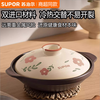 Supor casserole soup stew, high temperature resistant household soup pot ceramic pot gas stove casserole clay pot rice mini outdoor pot 1.6l (suitable for 2-3 people) tb16ac3