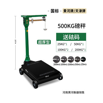 Old-fashioned scale 500 kg, old-fashioned scale with weight 1000 kg, old-fashioned scale modified into electronic scale, scale with weight, strengthened extra-thick model 45*60cm 500kg