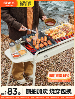 Barbecue grill, household barbecue grill, outdoor tea-making barbecue grill, portable folding charcoal grill, frosted white area