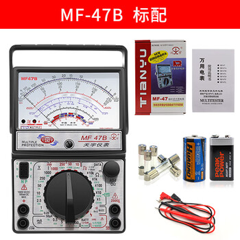 Njty nanjing tianyu mf47 pointer multimeter internal magnetic mechanical submeter high-precision anti-burn full protection circuit mf47b (with live wire buzzer) comes with battery insurance