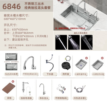 Toto5mm embossed sus304 stainless steel primary color large single-slot household kitchen sink multi-functional under-counter dishwashing basin 68*46 upgrade (304 three-speed pull-out faucet)