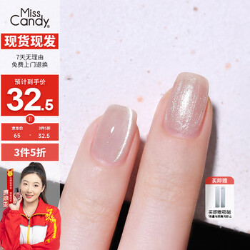 Miss candy hot selling glass beads crystal cat eye whitening manicure long-lasting no-bake tearable 15ml nail polish moonlight nude my83