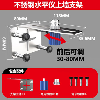 Wenzhiwei award new level wall bracket artifact wall wall distance meter lifting laser level new level wall bracket thickened stainless steel
