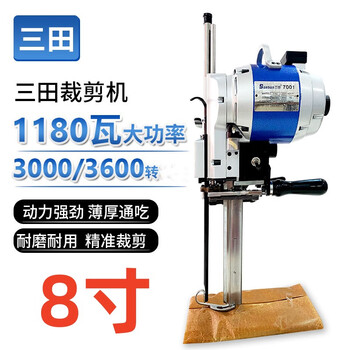 Ni zhier santian cutting machine computer adjustable speed automatic sharpening electric scissors for cloth cutting electric scissors 7001 type 1180 high power 8 inches