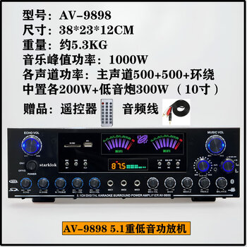 Starklokav-9898/5.1 channel high-power home theater amplifier independent subwoofer 1200w high-fidelity karaoke amplifier hifi sound quality lossless amplifier av9898