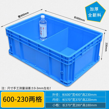 Gao erdun plastic box grid box multi-grid storage box storage box screw storage partition tool parts box turnover box rectangular logistics box thickened 6423 two grids/600*400*230
