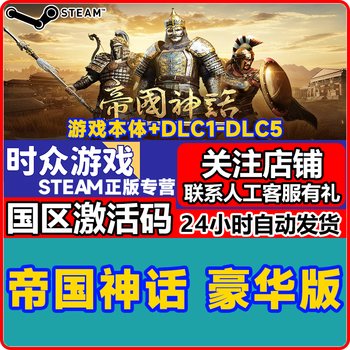 Steam genuine game myth of empires pc version activation code cdkey myth of empires game + dlc1 - dlc5 steam country cdkey