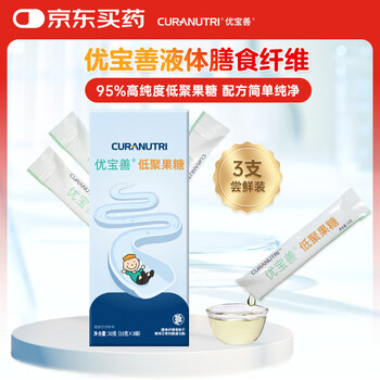Youbaoshan liquid fructooligosaccharide prebiotic water-soluble dietary fiber for babies, children and pregnant women (95 pulp) 10g*3 sticks